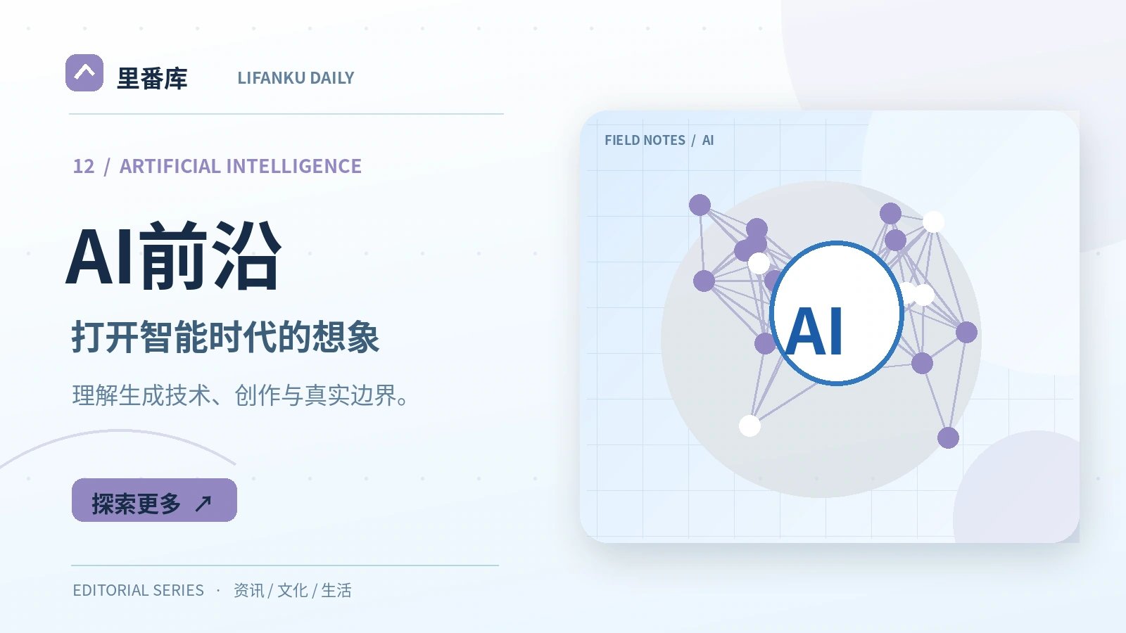生成式人工智能适合辅助哪些日常任务