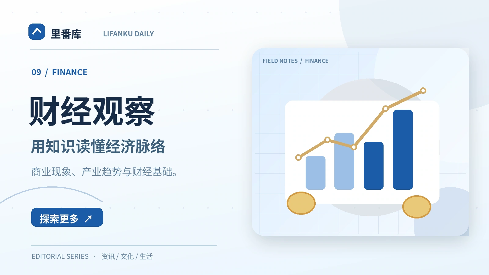 读懂家庭预算中的固定支出与弹性支出
