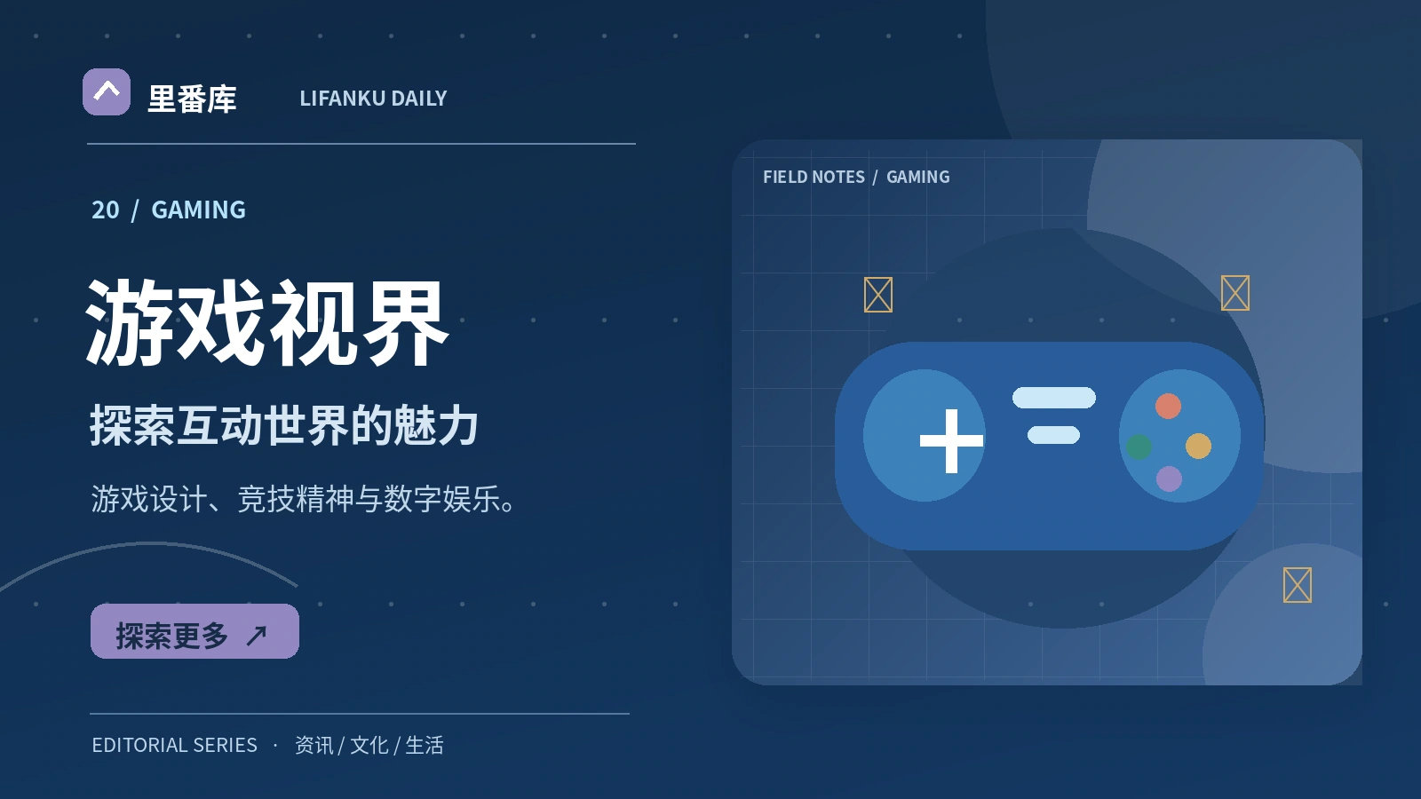 电子游戏中的关卡反馈设计