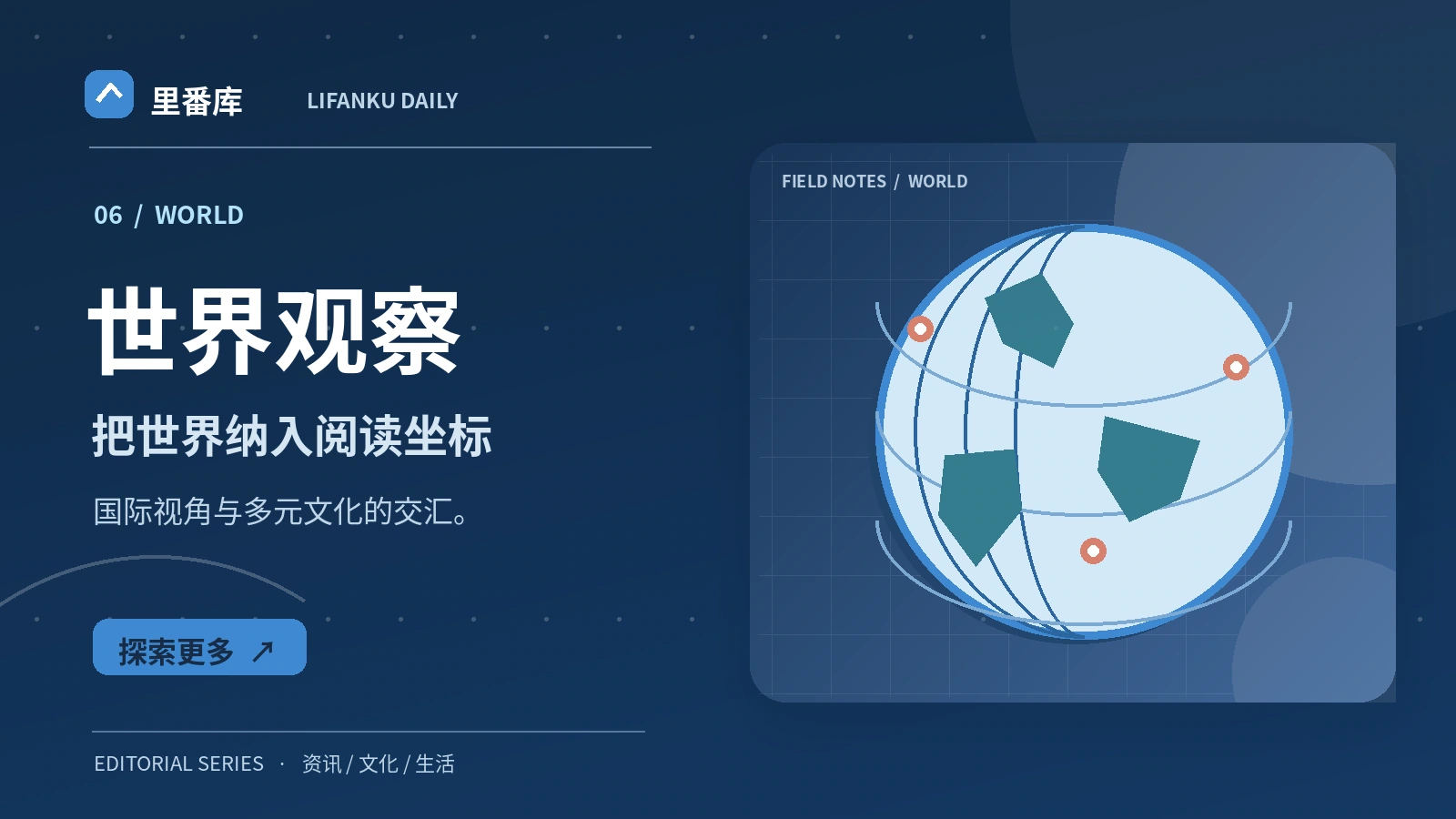 跨文化阅读为什么需要关注当地语境